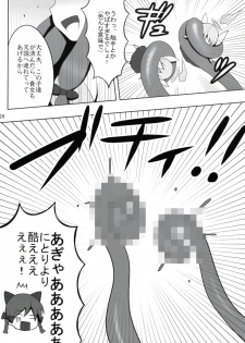 (Reitaisai 6) [Shounen Byoukan (Kanno Izuka)] Touhou Catfight II (Touhou Project) - page 24