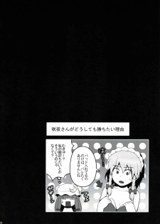 (Reitaisai 6) [Shounen Byoukan (Kanno Izuka)] Touhou Catfight II (Touhou Project) - page 32