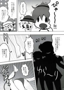 (Reitaisai 6) [Shounen Byoukan (Kanno Izuka)] Touhou Catfight II (Touhou Project) - page 37