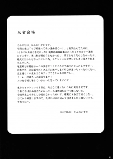 (Reitaisai 6) [Shounen Byoukan (Kanno Izuka)] Touhou Catfight II (Touhou Project) - page 41