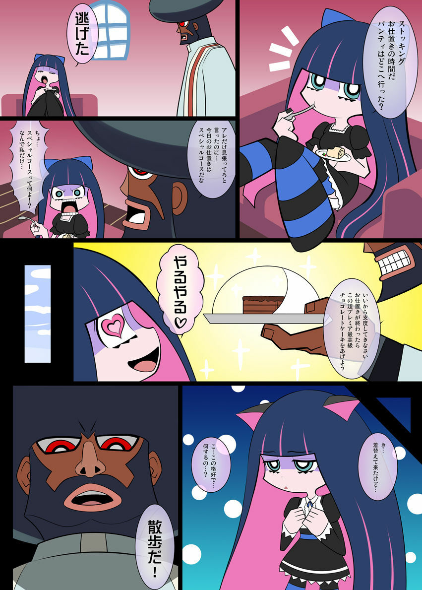 (C79) [Carrot Works (Hairaito)] Sperma & Sweets with Villager (Panty & Stocking with Garterbelt) page 4 full