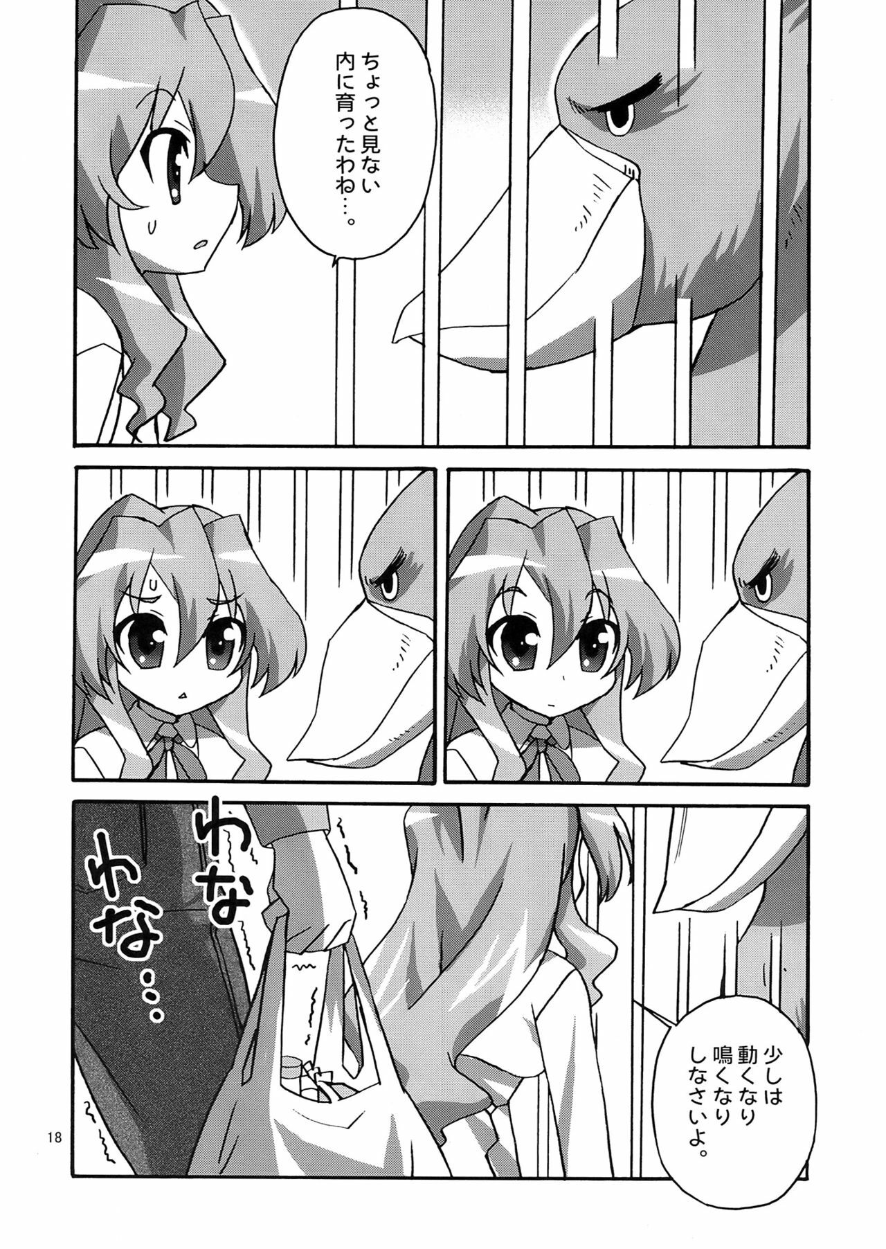 (COMIC1☆3) [Circle Credit (Various)] Honki desu Ken (Toradora!) page 18 full