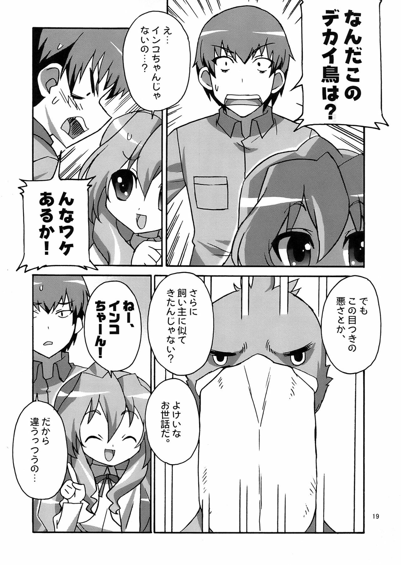 (COMIC1☆3) [Circle Credit (Various)] Honki desu Ken (Toradora!) page 19 full