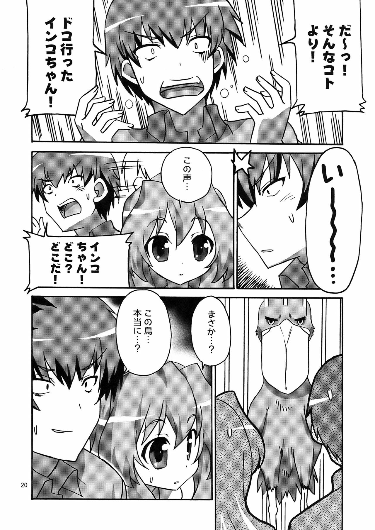 (COMIC1☆3) [Circle Credit (Various)] Honki desu Ken (Toradora!) page 20 full