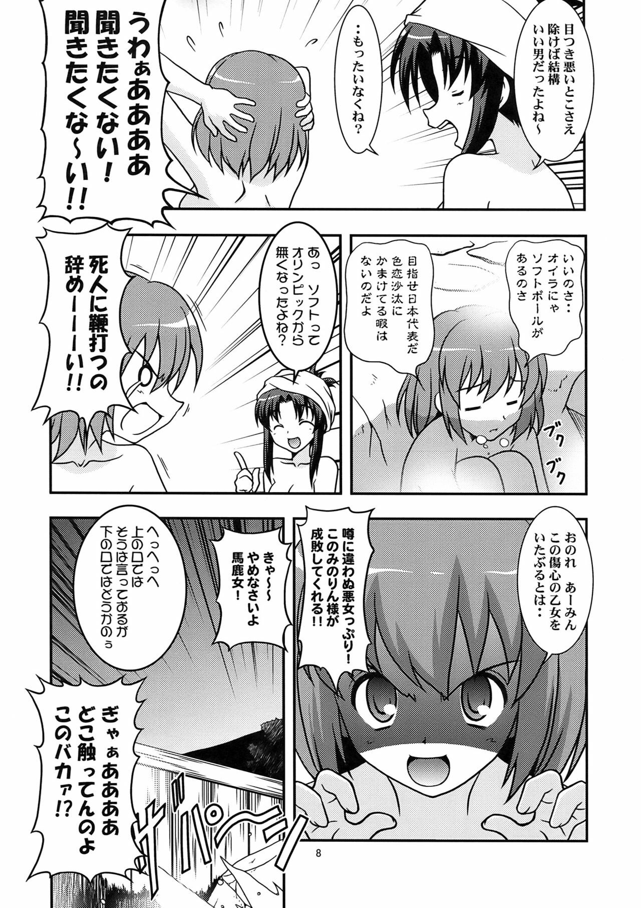 (COMIC1☆3) [Circle Credit (Various)] Honki desu Ken (Toradora!) page 8 full