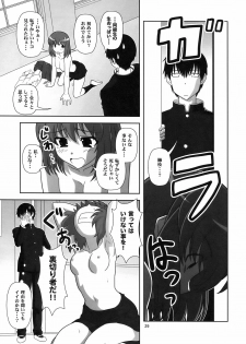 (COMIC1☆3) [Circle Credit (Various)] Honki desu Ken (Toradora!) - page 29