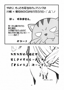 (COMIC1☆3) [Circle Credit (Various)] Honki desu Ken (Toradora!) - page 30
