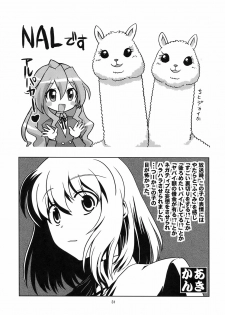 (COMIC1☆3) [Circle Credit (Various)] Honki desu Ken (Toradora!) - page 31
