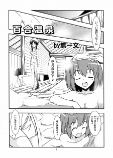 (COMIC1☆3) [Circle Credit (Various)] Honki desu Ken (Toradora!) - page 5