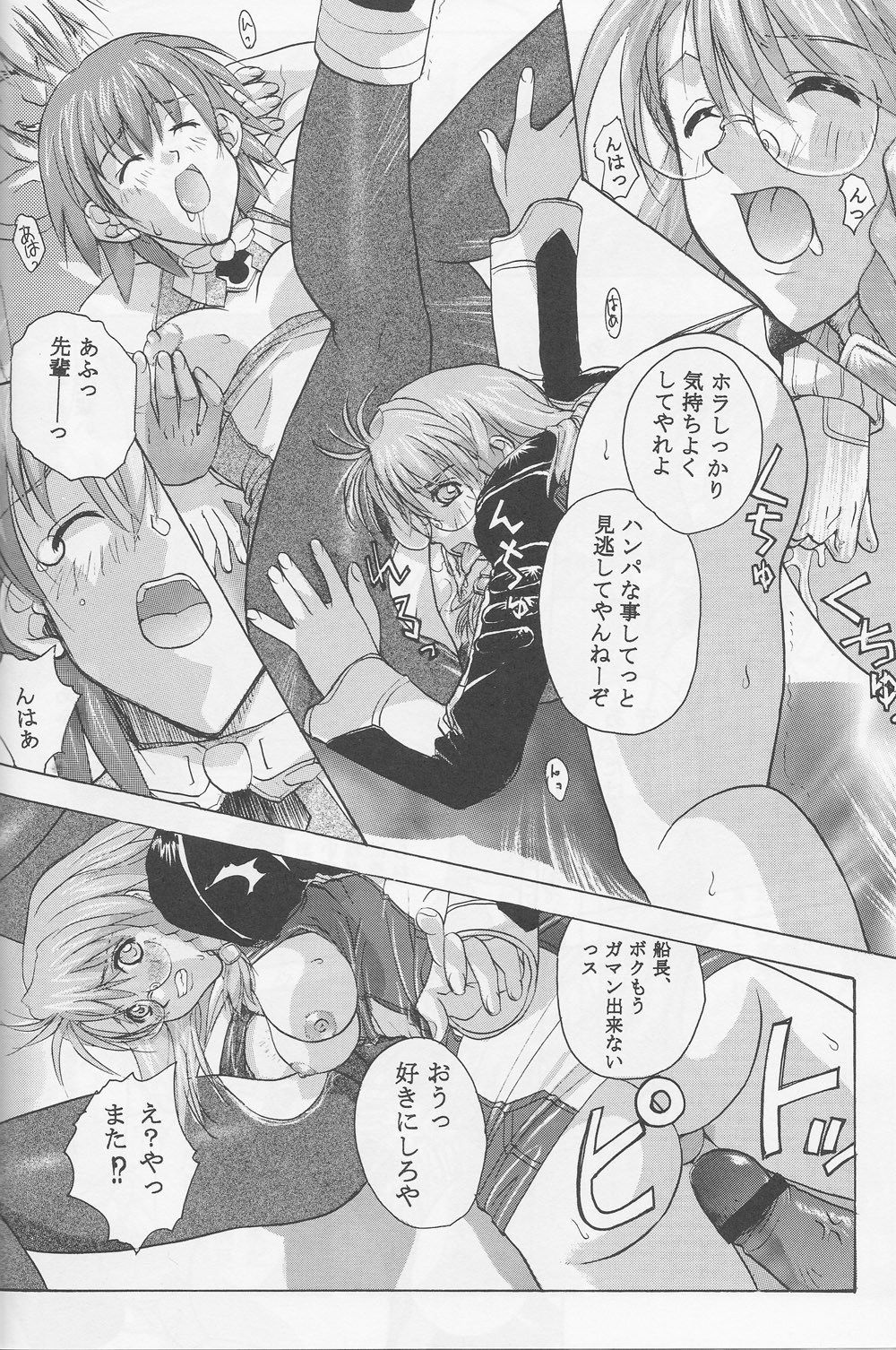 (C62) [Studio Wallaby (Kika = Zaru)] Xenomode (Xenosaga) page 15 full