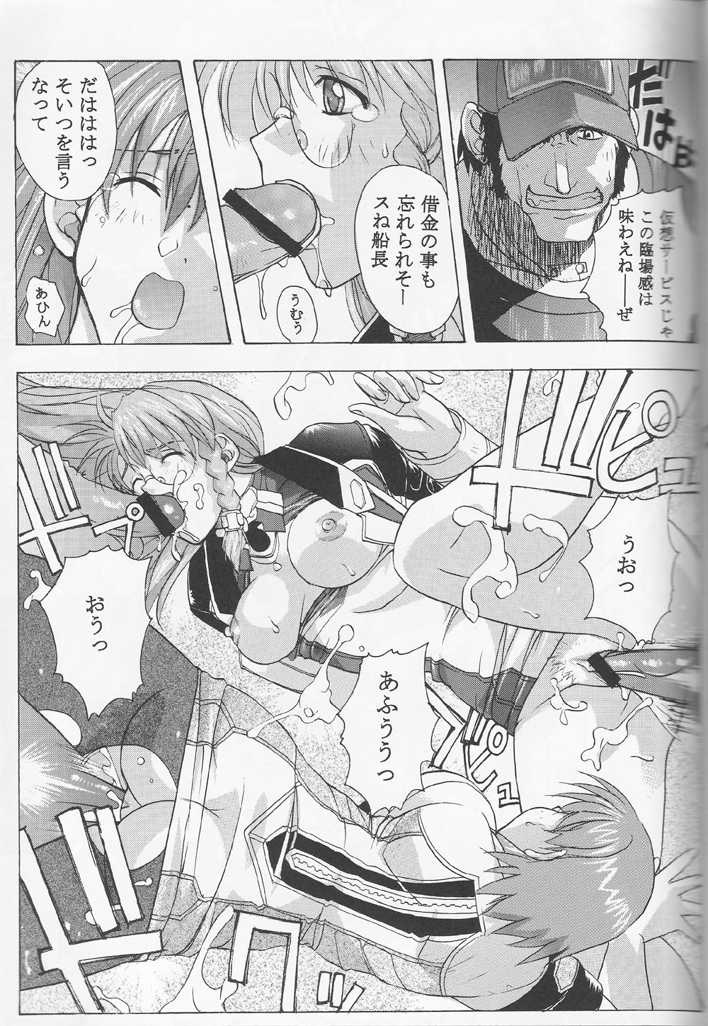 (C62) [Studio Wallaby (Kika = Zaru)] Xenomode (Xenosaga) page 18 full