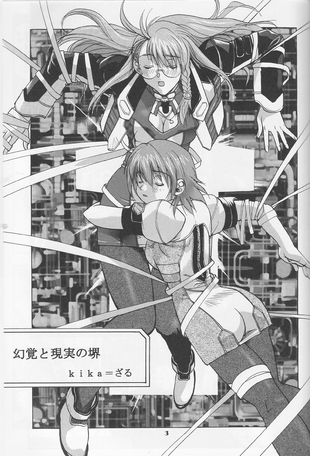 (C62) [Studio Wallaby (Kika = Zaru)] Xenomode (Xenosaga) page 2 full