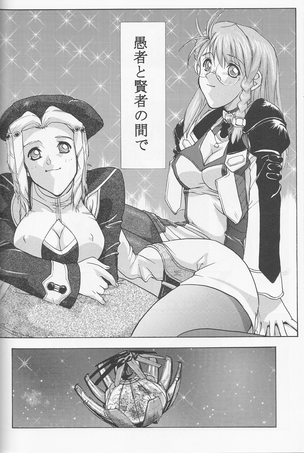 (C62) [Studio Wallaby (Kika = Zaru)] Xenomode (Xenosaga) page 23 full