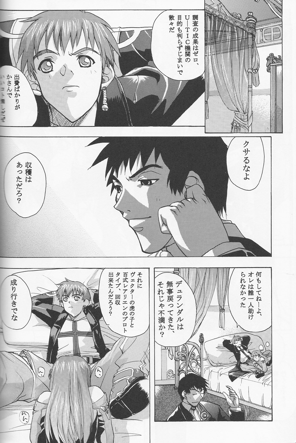 (C62) [Studio Wallaby (Kika = Zaru)] Xenomode (Xenosaga) page 25 full