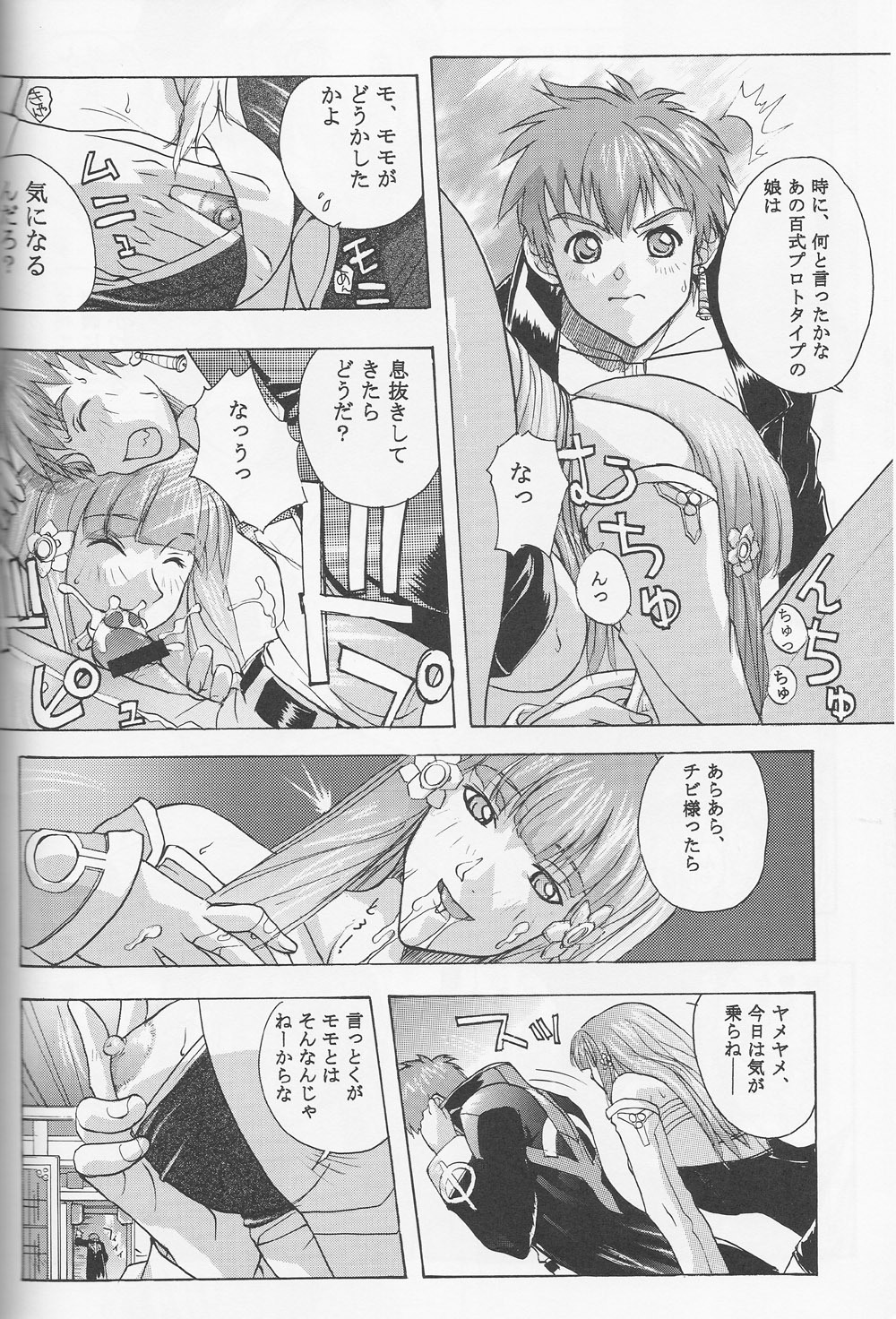 (C62) [Studio Wallaby (Kika = Zaru)] Xenomode (Xenosaga) page 27 full