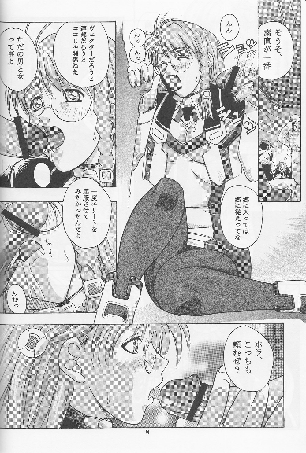 (C62) [Studio Wallaby (Kika = Zaru)] Xenomode (Xenosaga) page 7 full