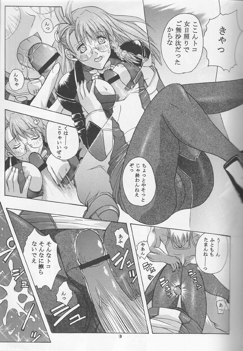 (C62) [Studio Wallaby (Kika = Zaru)] Xenomode (Xenosaga) page 8 full