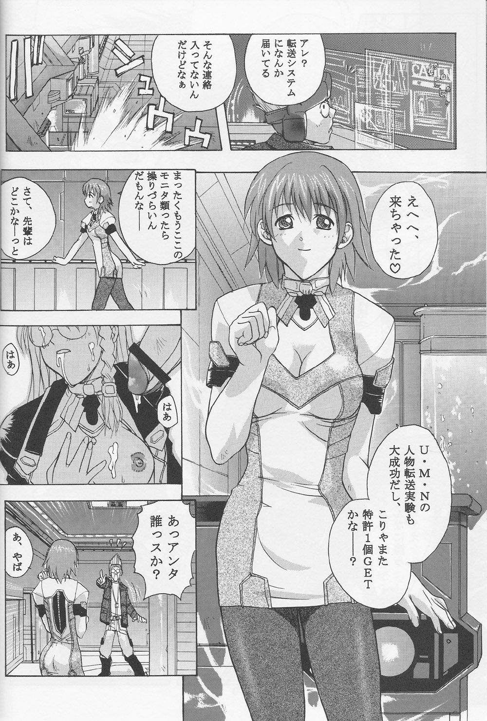 (C62) [Studio Wallaby (Kika = Zaru)] Xenomode (Xenosaga) page 9 full