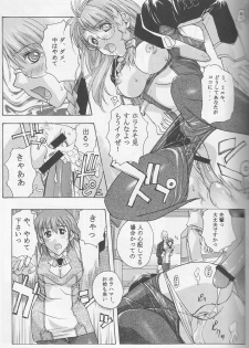 (C62) [Studio Wallaby (Kika = Zaru)] Xenomode (Xenosaga) - page 12