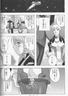 (C62) [Studio Wallaby (Kika = Zaru)] Xenomode (Xenosaga) - page 21