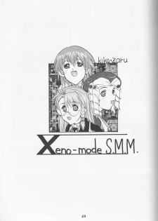 (C62) [Studio Wallaby (Kika = Zaru)] Xenomode (Xenosaga) - page 22