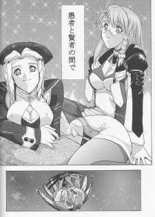 (C62) [Studio Wallaby (Kika = Zaru)] Xenomode (Xenosaga) - page 23