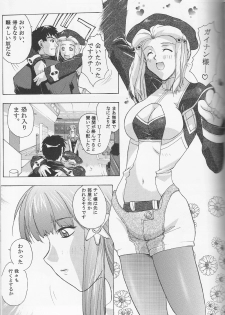 (C62) [Studio Wallaby (Kika = Zaru)] Xenomode (Xenosaga) - page 24