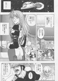 (C62) [Studio Wallaby (Kika = Zaru)] Xenomode (Xenosaga) - page 3