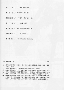 (C62) [Studio Wallaby (Kika = Zaru)] Xenomode (Xenosaga) - page 41