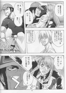 (C62) [Studio Wallaby (Kika = Zaru)] Xenomode (Xenosaga) - page 5