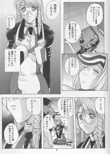 (C62) [Studio Wallaby (Kika = Zaru)] Xenomode (Xenosaga) - page 6