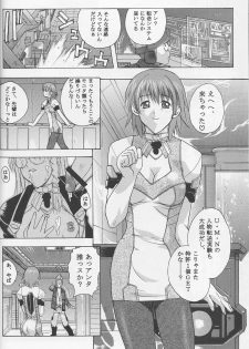 (C62) [Studio Wallaby (Kika = Zaru)] Xenomode (Xenosaga) - page 9