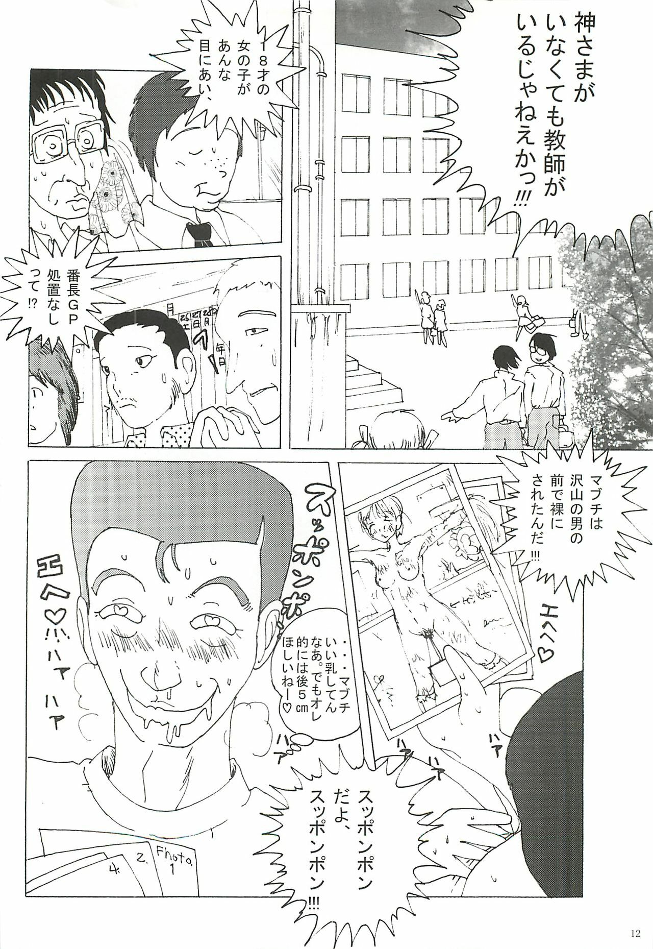 (CT4) [Dressblackheulee (BlackBaka)] Mune Ippai no Dizzy 2 page 11 full