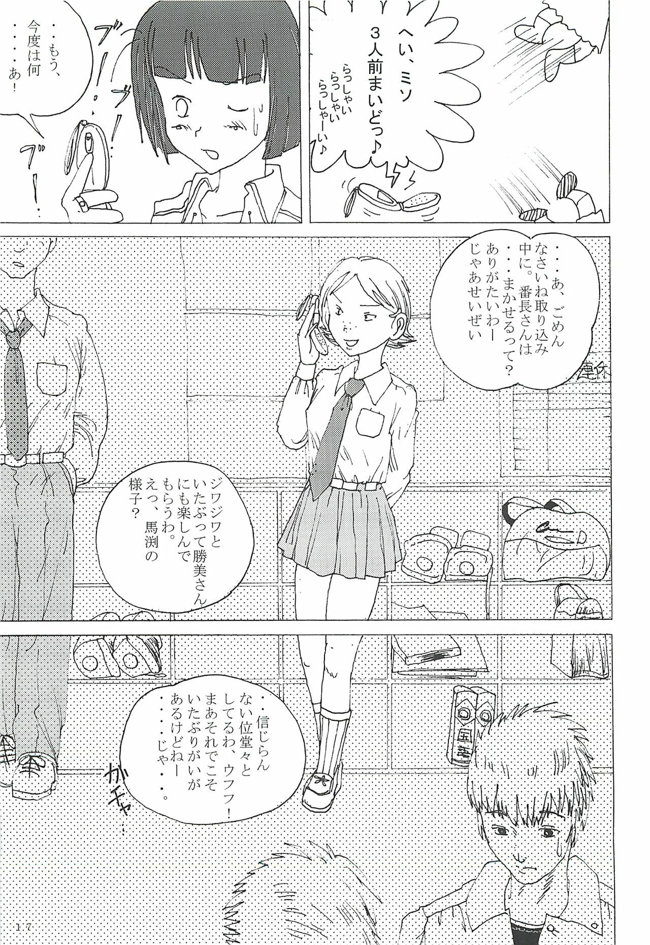 (CT4) [Dressblackheulee (BlackBaka)] Mune Ippai no Dizzy 2 page 16 full