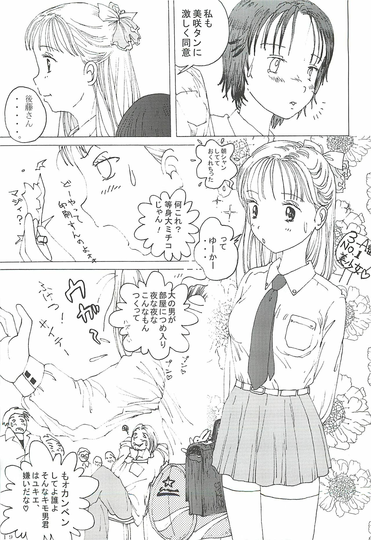 (CT4) [Dressblackheulee (BlackBaka)] Mune Ippai no Dizzy 2 page 18 full