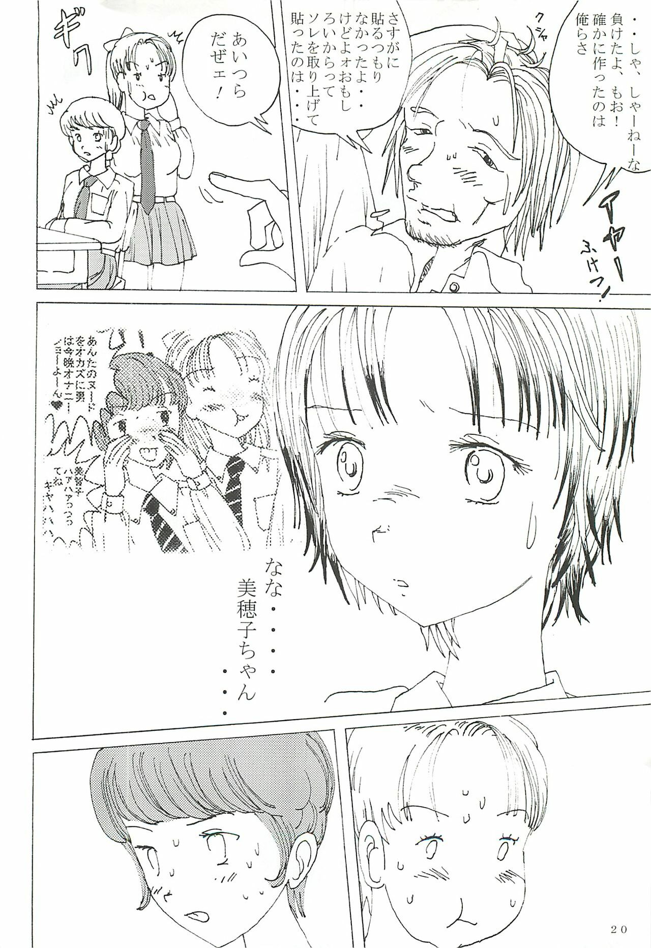 (CT4) [Dressblackheulee (BlackBaka)] Mune Ippai no Dizzy 2 page 19 full