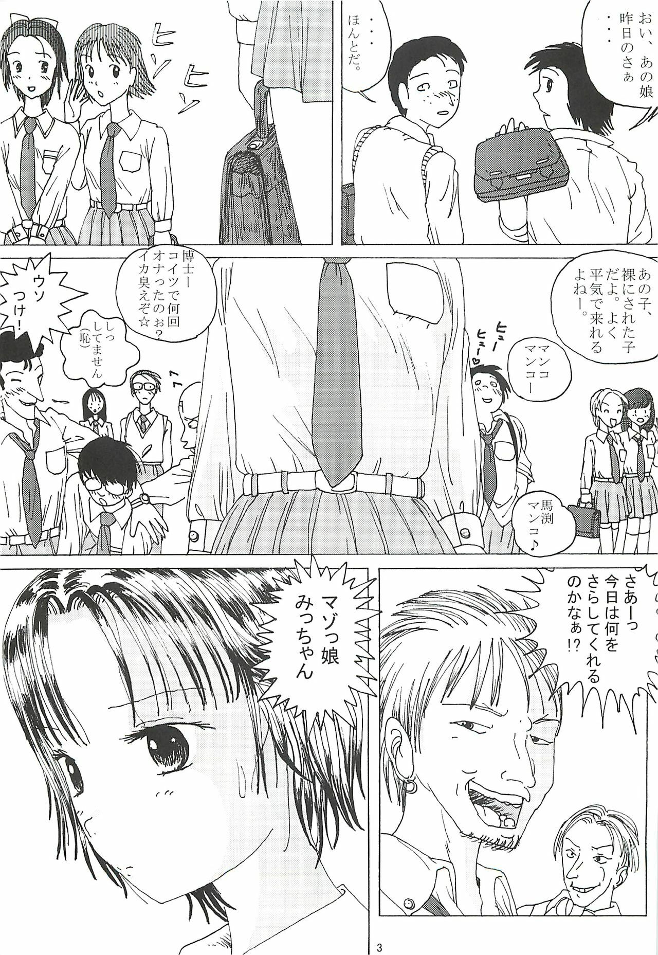 (CT4) [Dressblackheulee (BlackBaka)] Mune Ippai no Dizzy 2 page 2 full