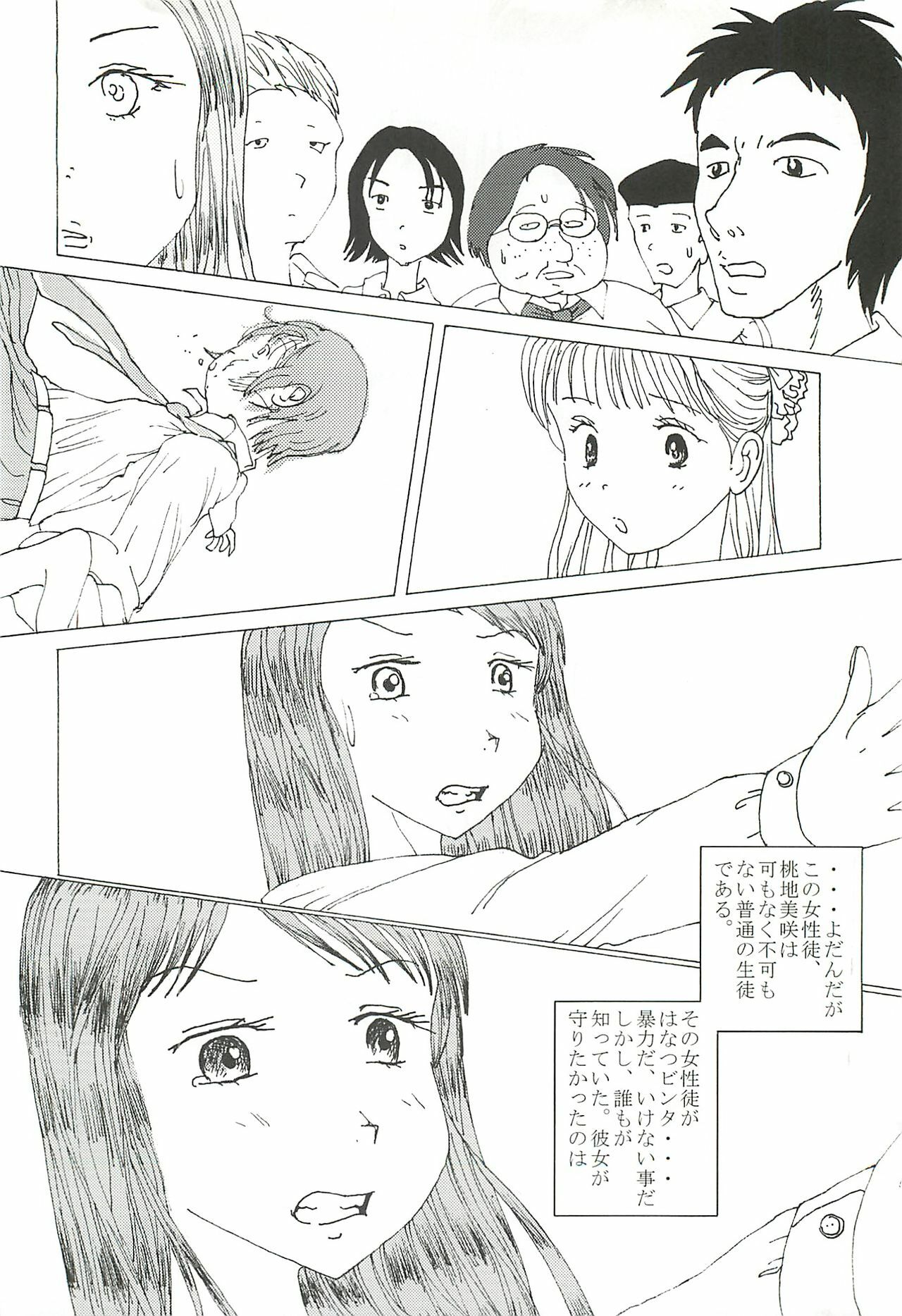 (CT4) [Dressblackheulee (BlackBaka)] Mune Ippai no Dizzy 2 page 21 full