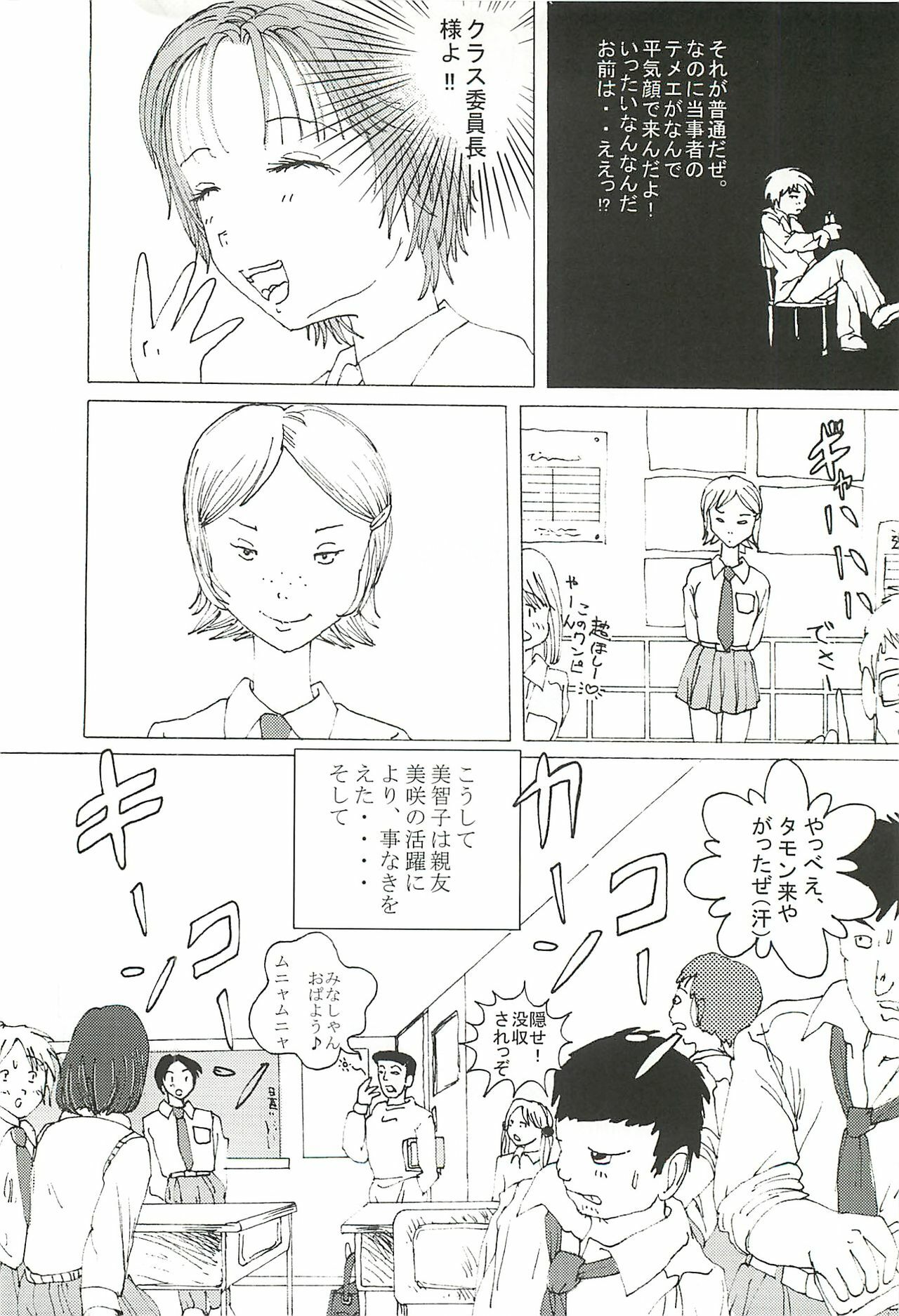 (CT4) [Dressblackheulee (BlackBaka)] Mune Ippai no Dizzy 2 page 25 full