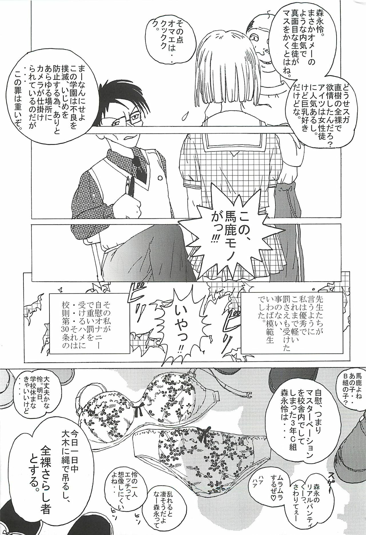 (CT4) [Dressblackheulee (BlackBaka)] Mune Ippai no Dizzy 2 page 36 full