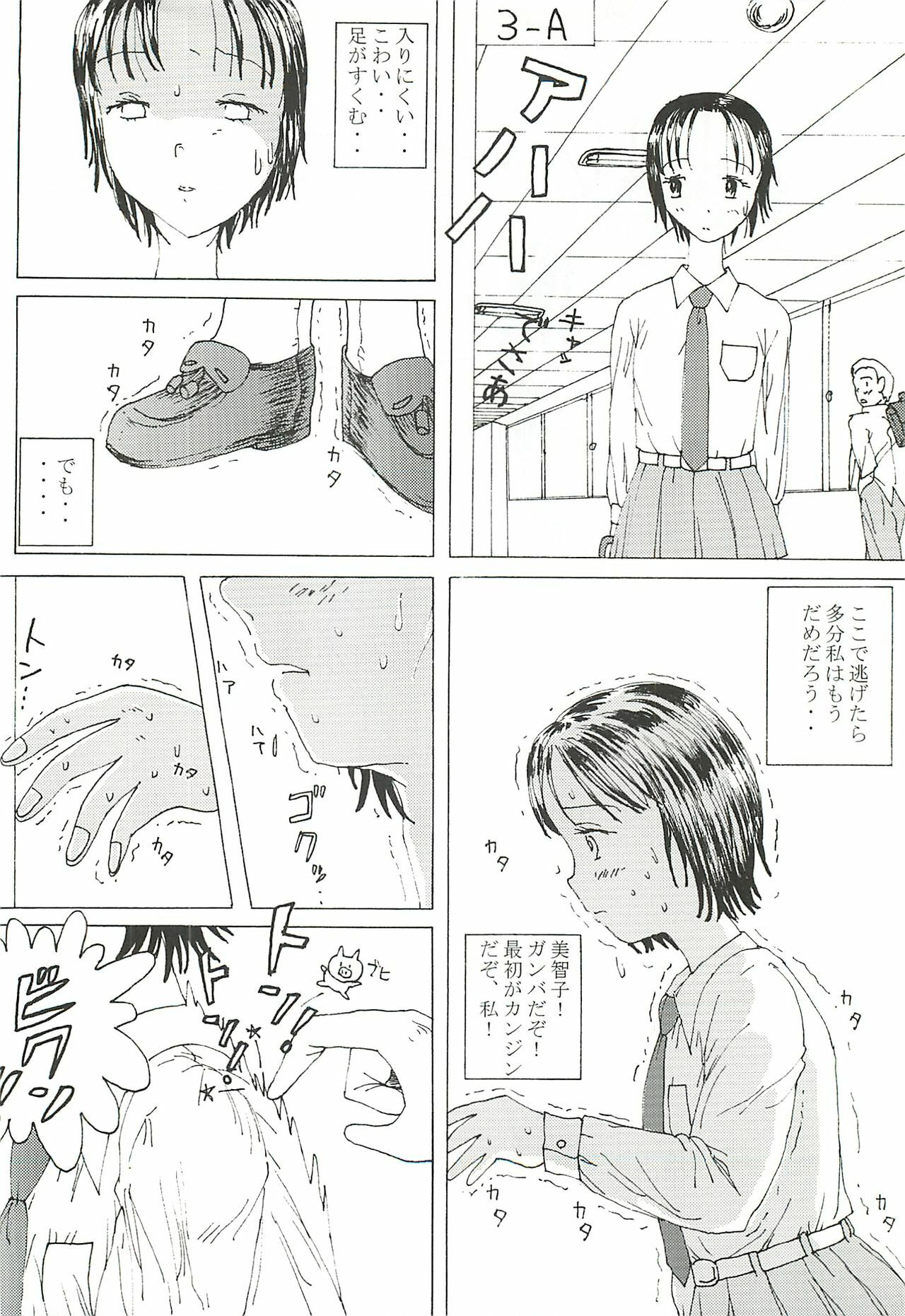 (CT4) [Dressblackheulee (BlackBaka)] Mune Ippai no Dizzy 2 page 5 full