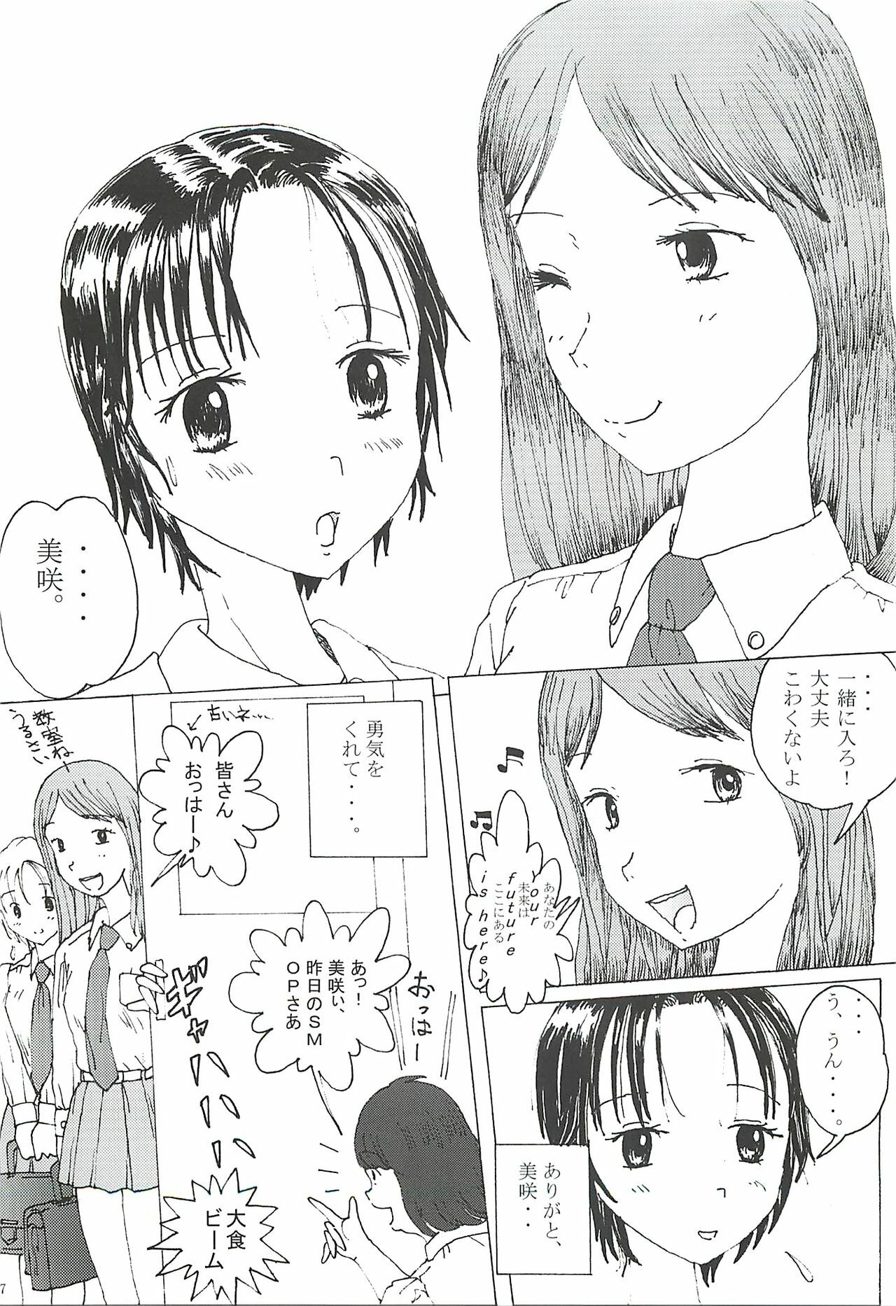 (CT4) [Dressblackheulee (BlackBaka)] Mune Ippai no Dizzy 2 page 6 full