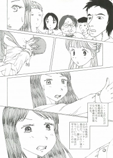 (CT4) [Dressblackheulee (BlackBaka)] Mune Ippai no Dizzy 2 - page 21