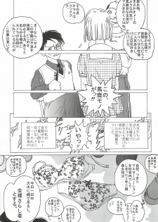 (CT4) [Dressblackheulee (BlackBaka)] Mune Ippai no Dizzy 2 - page 36