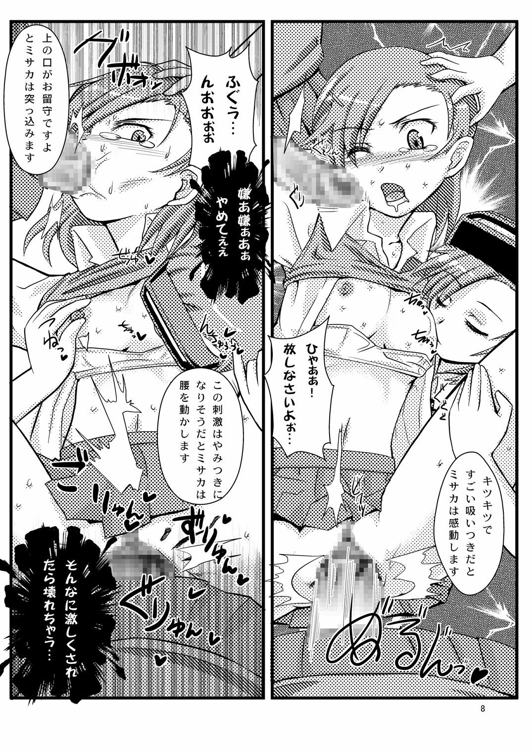 (C79) [noxious_plant (warp_mind)] Toaru Nanika (Toaru Majutsu no index) page 10 full