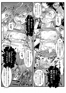 (C79) [noxious_plant (warp_mind)] Toaru Nanika (Toaru Majutsu no index) - page 11