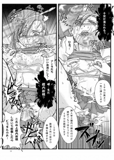 (C79) [noxious_plant (warp_mind)] Toaru Nanika (Toaru Majutsu no index) - page 13