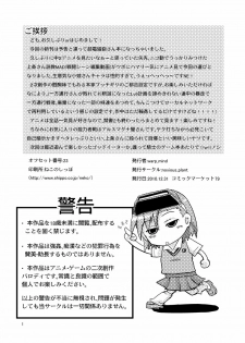 (C79) [noxious_plant (warp_mind)] Toaru Nanika (Toaru Majutsu no index) - page 3
