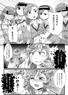 (C79) [noxious_plant (warp_mind)] Toaru Nanika (Toaru Majutsu no index) - page 5