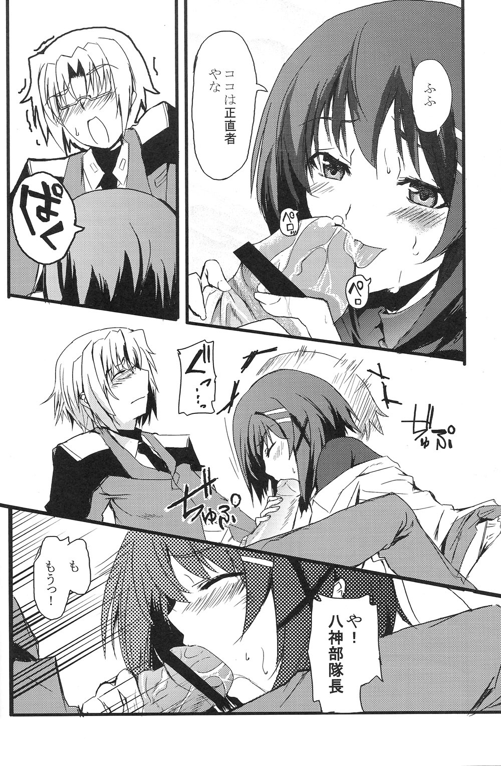 (CT10) [Izumunizumu (Noshi)] CROSS OVER EIGHT (Magical Girl Lyrical Nanoha StrikerS) page 11 full